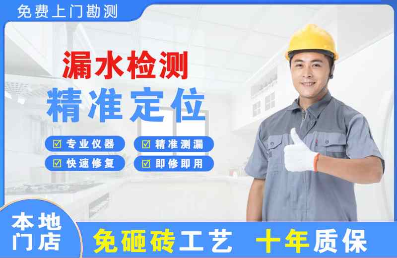 武进漏水检测精准定位